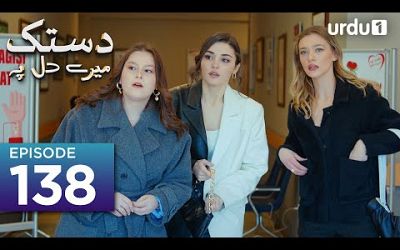 Dastak Mayray Dil Pay | Episode 138 | Turkish Drama | Sen Cal Kapimi  | 22 September 2023