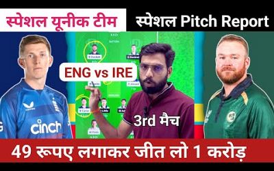 England vs Ireland Dream11 Team Prediction || ENG vs IRE 3rd ODI Match Dream11 Team Prediction ||