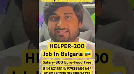 Helper Job In Bulgaria|Helper Job In Croatia|Helper Job In Europe|Bulgaria Work Permit|Croatia Visa