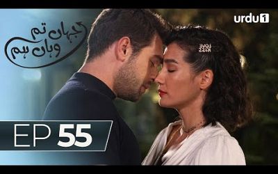 Jahan Tum Wahan Hum | Episode 55 | Turkish Drama | Every where | 25 April 2024