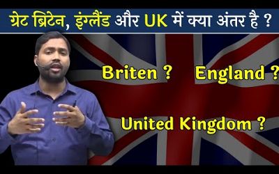 Great Britain England United Kingdom EXPLAINED by Khan Sir