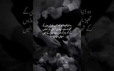 woh duniya ka pehla mard tha - novelistecss #basitcreation #poetry #urdupoetry