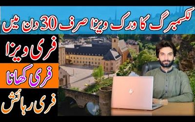 Luxembourg Country Work Visa || How To Apply online Luxembourg Visa 2024