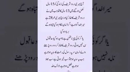 #poetry #motivation #urdu #urdupoetry #queets #qouetes