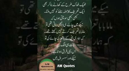 urdu quotes short quotes #love #shorts #quotes #motivation #poetry #uk