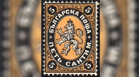 May 1, 1879 - the birth date of the first Bulgarian postage stamp