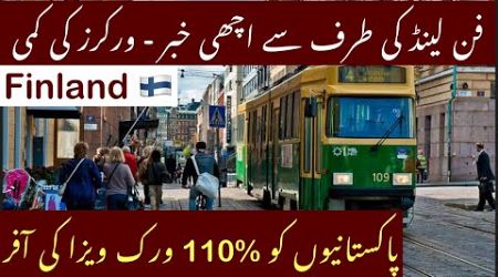 Finland Work Visa For Pakistan || Finland Need Workers || Every Visa || Hindi/Urdu ||