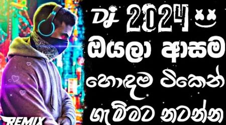 Sinhala remix songs | Trending dj songs 2024 | Sri lanka dj remix | Sinhala songs new |Bass boosted