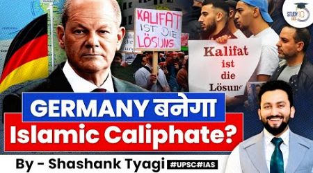 Islamic state in Germany | Muslim Population Growth in Europe | Caliphate Rule | Geopolitics | UPSC