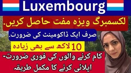 Luxembourg free work permit 2024 - jobs in Luxembourg full guide - luxembourg salary and tax