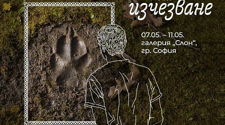 Traveling Exhibition Aims to Raise Awareness of Endangered Species in Rhodope