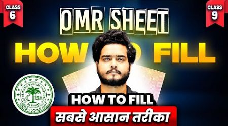 How to Fill OMR Sheet | AMU Class 9 and Class 6 Entrance Exam 2024 | Complete ONLINE Batch