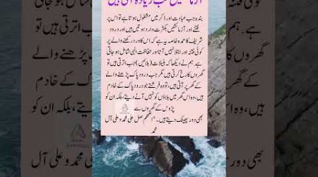 Urdu Quotes Shorts||Urdu Quotes||Shorts Feed||Shorts Video||Urdu Poetry||Islamic Quotes