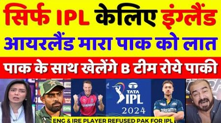 Pak Media Crying Ireland &amp; Eng Players Refused Pak For IPL | Pak Media On IPL Vs PSL | Pak Reacts