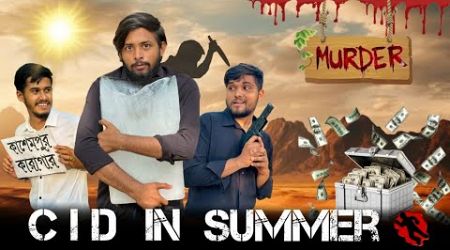 CID In Summer | Bangla Funny Video | Omor On Fire | It&#39;s Omor |