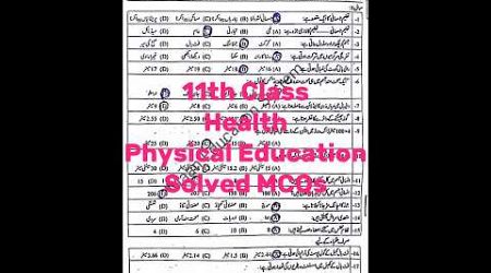 11th Class Health and Physical Education Solved MCQs 2024|1st Year Health Physical Education MCQs