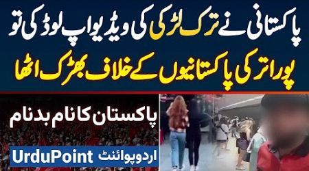 Pakistani TikToker Faisal Abdullah Ki Turkish Girl Ki Dance Video TikTok Par Uplaod Karne Pe Hangama