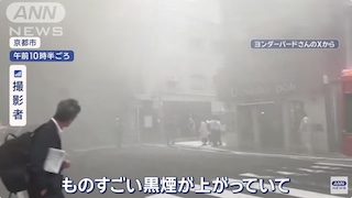 Explosion in Central Kyoto Injures Two