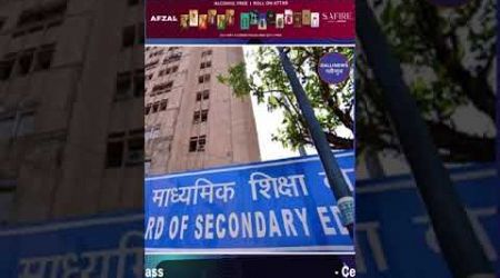 HSC 12th class - Central Board of Secondary Education (CBSE) ka results declare kiya gaya