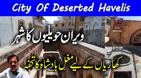 Kharian I City of Deserted Havelis I Little Norway of Pakistan I Bahar Wali Baoli I Mughal Monument