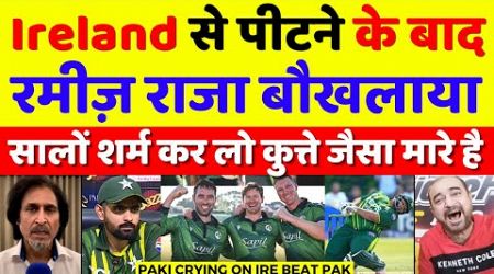 Ramiz Raja Crying Ireland Beat Pakistan In 1st T20 | Pak Vs Ire 1st T20 2024 Highlights | Pak Reacts