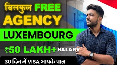 THIS AGENCY GIVES VISA | Luxembourg Country Work Visa | Luxembourg Free Work Permit 2024 | Europe