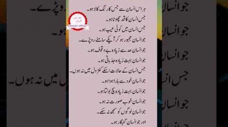 #quotes #funnyqoutes #urdu #urdupoetry #poetry #motivation #explore #viralvideo #urduquotes