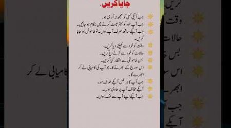 #quotes #urdu #poetry #urdupoetry #viralvideo #explore #youtubeshorts #urduquotes #motivation #viral