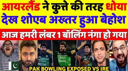 Shoaib Akhtar Crying Ireland Exposed Pak No.1 Bowling | Pak Vs Ireland 3rd T20 Match 2024 |Pak React