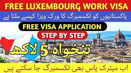 FREE LUXEMBOURG WORK VISA FOR PAKISTANIS AND INDIANS/HOW TO APPLY STEP BY STEP