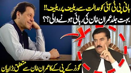 Very Soon Imran Khan Will Be Released?? | Faisal Karim Kundi Exclusive | Review | Public News