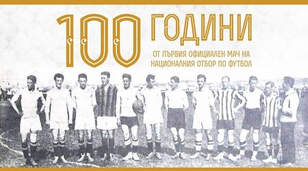 100 Years Ago: Bulgaria's National Football Team Play Their First Match