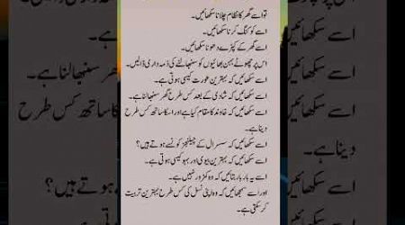 jawan beti #quotes #urdu #urdupoetry #poetry #viralvideo #goldenwards #motivation #viral #love #fyp