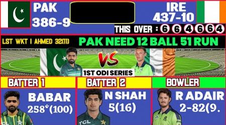 Pakistan vs Ireland 1st odi series match live score and Hindi commentary 2024