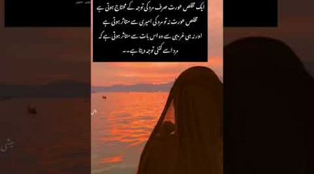 #urdupoetry #ainawrites #poetry #quotes #love #urdu #foryou #sadost #sadstatus #sadpoetry