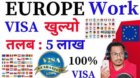EUROPE Work Visa 2024 in Nepal | How To Apply EUROPE Work Visa in Nepal | Europe Work Visa in Nepal