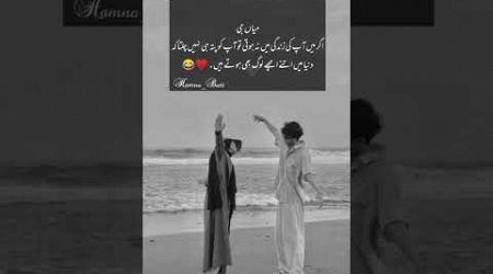 #explore #meharbanofficial #song #love #duet #music #ishqmurshid #status #poetry #trendingshorts