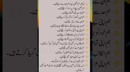 log hamari ezat q nhi krty #quotes #poetry #urdupoetry #motivation #urdu #viralvideo #viral #fyp