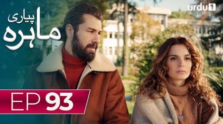 Pyari Mahira | Episode 93 | Turkish Drama | My Sweet Lie | 28 May 2024