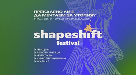 2nd ShapeShift Festival Tests Utopia's Frontiers