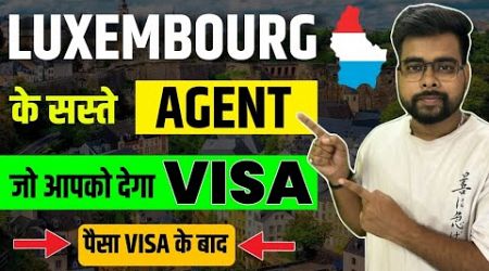 Luxembourg Work visa 2024 | Luxembourg Best Agency | Public Engine
