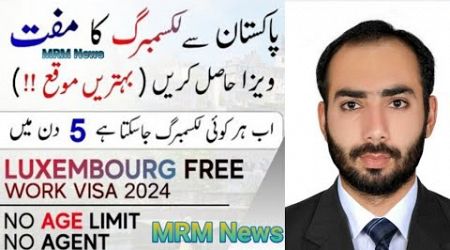 Luxembourg Free Work Visa 2024|Luxembourg Jobs for Pakistani|Luxembourg Seasonal Work Visa|haiderali