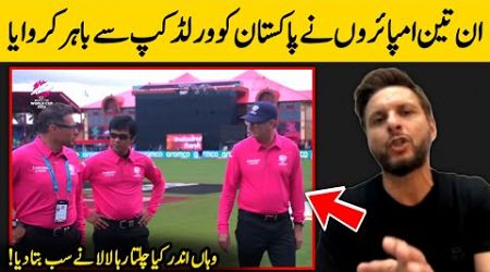 Shahid Afridi On Pakistan Out Of World Cup After USA vs Ireland Match Called Off | T20 WC 2024