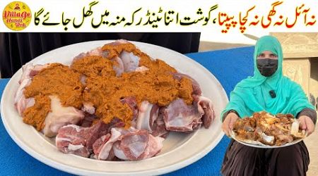 Beef Steam Roast Recipe for Eid ul Adha | Full Tender Meat Na Oil Na Ghee | Village Handi Roti