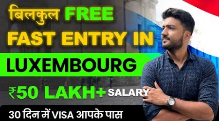 Luxembourg FREE Work Permit 2024 | World&#39;s Richest Country Luxembourg | How to Get Job in Luxembourg