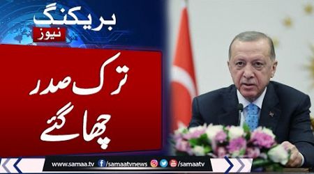 PM Shehbaz Sharif And Turkey President Erdogan Hold Telephone Call On Eid Ul Adha