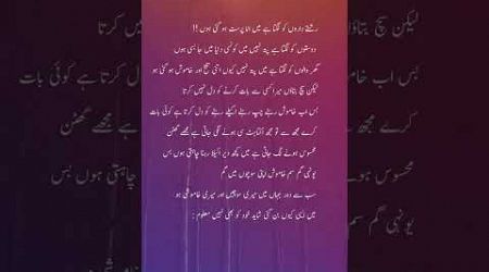 mujy jeena sikha diya #sad #poetry #urdu #trendingshorts #sadwrites #sadsong #sadstatus #sadwrites10