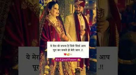Wo Sapna Hai #shorts #viral #trending #trueline #status #poetry #couple #romantic #wedding #love