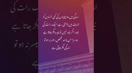 mujy Jeena sikha diya #sad #poetry #urdu #trendingshorts #sadwrites #sadsong #sadstatus #sadwrites10