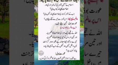 #quotes #urdu #poetry #islamicaqwalzareen #explore #viralvideo #youtubeshorts